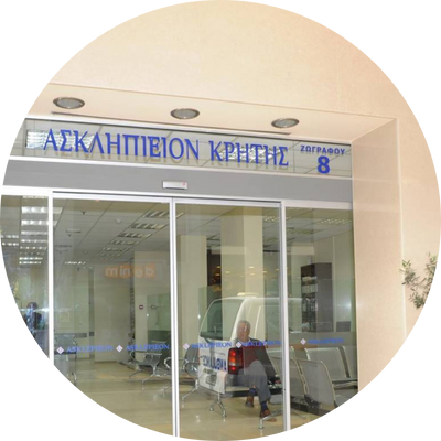 ΤΟ ΑΣΚΛΗΠΙΕΙΟΝ ΚΡΗΤΗΣ ΦΡΟΝΤΙΖΕΙ ΕΣΑΣ & ΤΗΝ ΥΓΕΙΑ ΣΑς ΜΕ ΥΠΕΥΘΥΝΟΤΗΤΑ